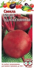 Семена. Свекла «Бордо односемянная», 3 г