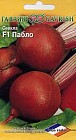 Семена. Свекла «Пабло F1» (Голландия), 1 г