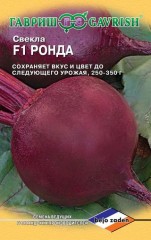 Семена. Свекла «Ронда F1» (Голландия), 1 г
