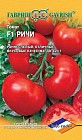 Семена. Томат «Ричи F1» (Голландия), 10 шт