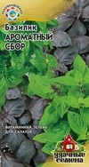 Семена. Базилик «Ароматный сбор», 0,3 г