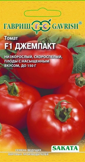 Семена. Томат «Джемпакт F1», 8 шт