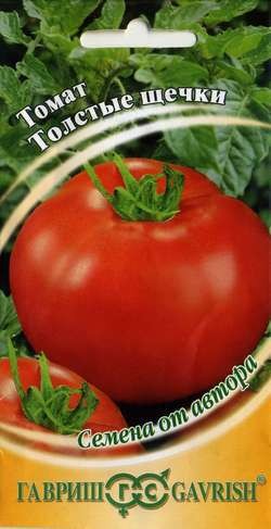 Семена. Томат «Толстые щечки», 0,1 г