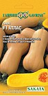 Семена. Тыква «Атлас F1», 5 шт