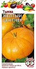 Семена. Тыква «Желтый центнер», 2 г