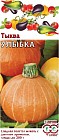 Семена. Тыква «Улыбка», 2 г