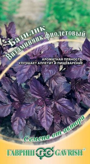 Семена. Базилик «Витаминчик фиолетовый», 0,3 г