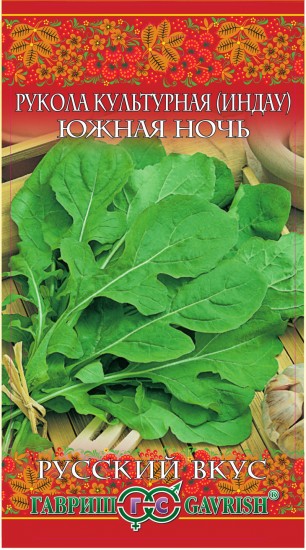 Семена. Индау (рукола) культурная «Южная ночь», 1 г