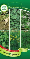 Семена. Кухонные пряности к птице, 2,6 г