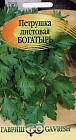 Семена. Петрушка универсальная «Богатырь», 2 г