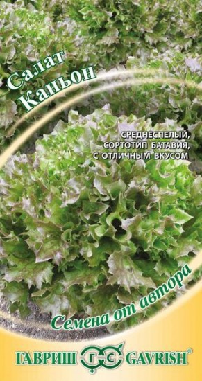 Семена. Салат «Каньон» листовой, 0,5 г