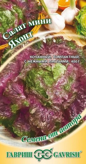 Семена. Салат мини «Яхонт», 0,5 г