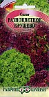 Семена. Салат «Разноцветное кружево» (смесь), 1 г