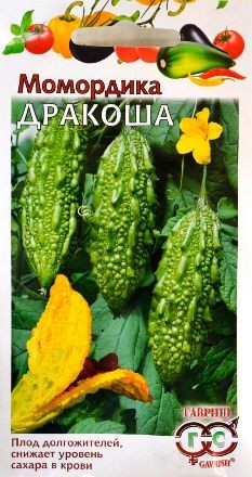 Семена. Момордика «Дракоша», 3 шт.