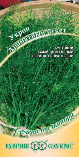 Семена. Укроп «Ароматный букет», 2 г