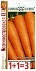 Семена. Морковь «Лосиноостровская 13», 4 г