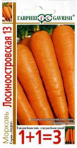 Семена. Морковь «Лосиноостровская 13», 4 г