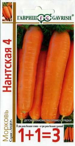 Семена. Морковь «Нантская 4», 4 г