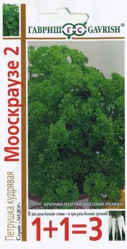Семена. Петрушка кудрявая «Мооскраузе 2», 4 г