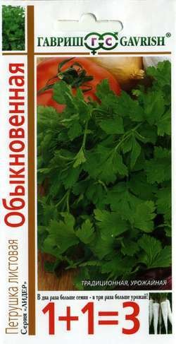 Семена. Петрушка листовая «Обыкновенная», 4 г