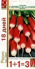 Семена. Редис «18 дней», 5 г