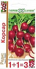 Семена. Редис «Корсар», 5 г