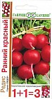 Семена. Редис «Ранний красный», 5 г
