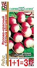 Семена. Редис «Розово-красный с белым кончиком», 5 г