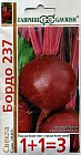 Семена. Свекла «Бордо 237», 5 г