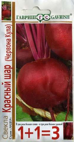 Свекла «Красный шар» (Червона Кула), 5 г