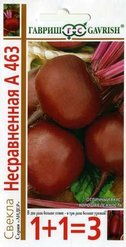 Семена. Свекла «Несравненная А463», 5 г