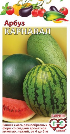 Семена. Арбуз «Карнавал» (смесь), 1 г