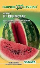 Семена. Арбуз «Кримстар F1», 5 шт
