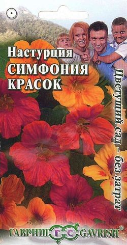 Семена. Настурция «Симфония красок», 1 г