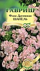 Семена. Флокс Друммонди «Шанель», 8 шт