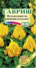 Семена. Целозия перистая «Кимоно Еллоу», 10 шт