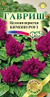 Семена. Целозия перистая «Кимоно Роуз», 10 шт