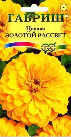 Семена. Цинния «Золотой рассвет», 0,3 г