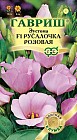 Семена. Эустома «Русалочка розовая F1», 5 шт