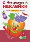 Многоразовые наклейки