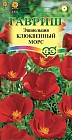 Семена. Эшшольция «Клюквенный морс», 0,2 г