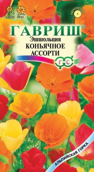Семена. Эшшольция «Коньячное ассорти», 0,2 г