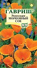 Семена. Эшшольция «Морковный сок», 0,2 г