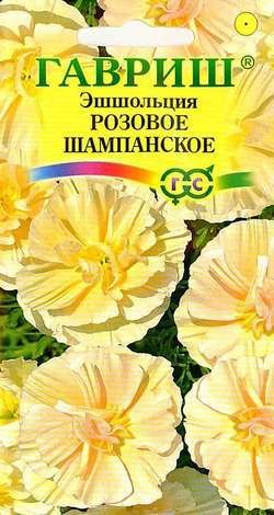 Семена. Эшшольция «Розовое шампанское», 0,02 г
