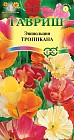 Семена. Эшшольция «Тропикана» (смесь), 0,2 г
