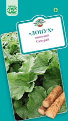 Семена. Лопух «Японский Самурай», 20 шт