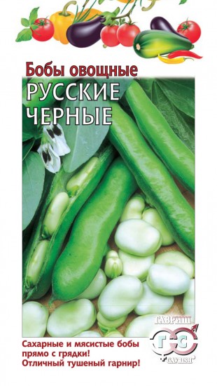 Семена. Бобы «Русские черные», 10 шт