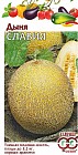 Семена. Дыня «Славия», 5 шт