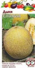 Семена. Дыня «Славия», 5 шт