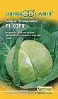 Семена. Капуста белокочанная «Коля F1» (Голландия), 10 шт